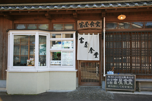 ホタル館 富屋食堂の様子3