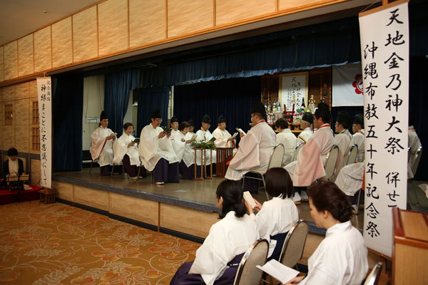 2016年5月29日/天地金乃神大祭併せて沖縄布教五十年記念祭の様子 NO.3