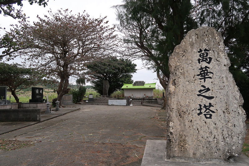 2017年1月20日/遺骨収集の様子no.1