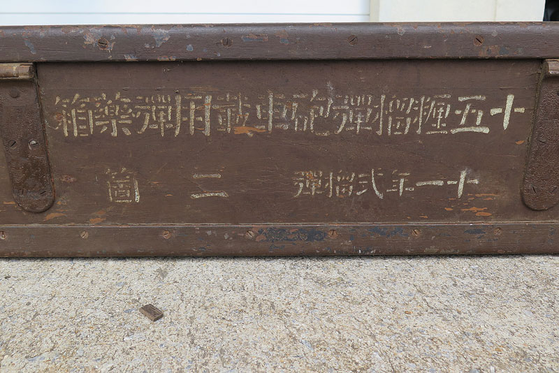 平成31年(2019年)1月17日/沖縄遺骨収集の様子no.2