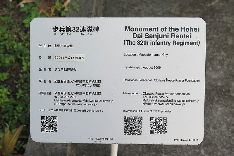 令和年(2020年)1月11日/沖縄遺骨収集の様子no.4