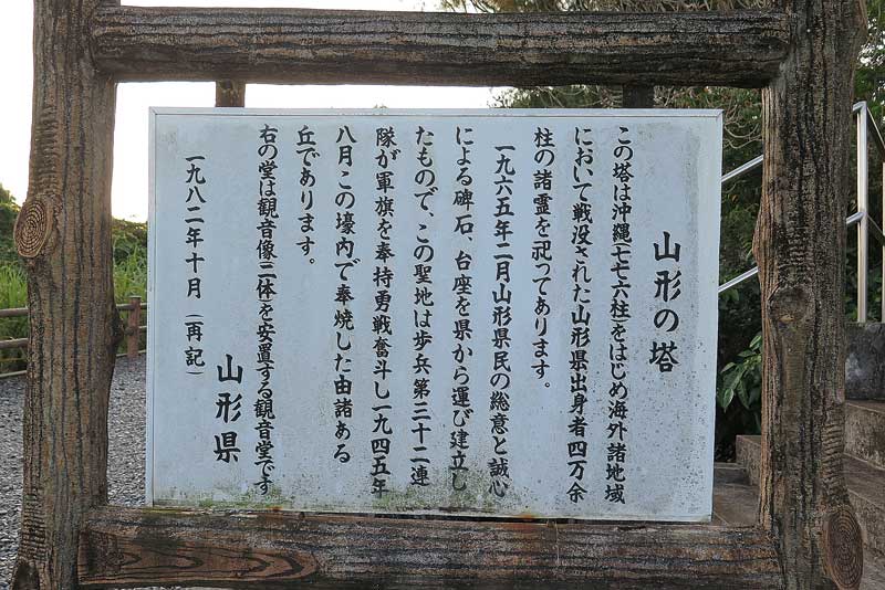 令和年(2020年)1月11日/沖縄遺骨収集の様子no.6