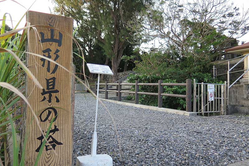 令和年(2020年)1月11日/沖縄遺骨収集の様子no.5