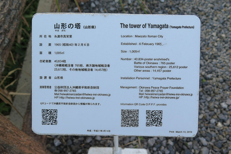 令和年(2020年)1月11日/沖縄遺骨収集の様子no.7