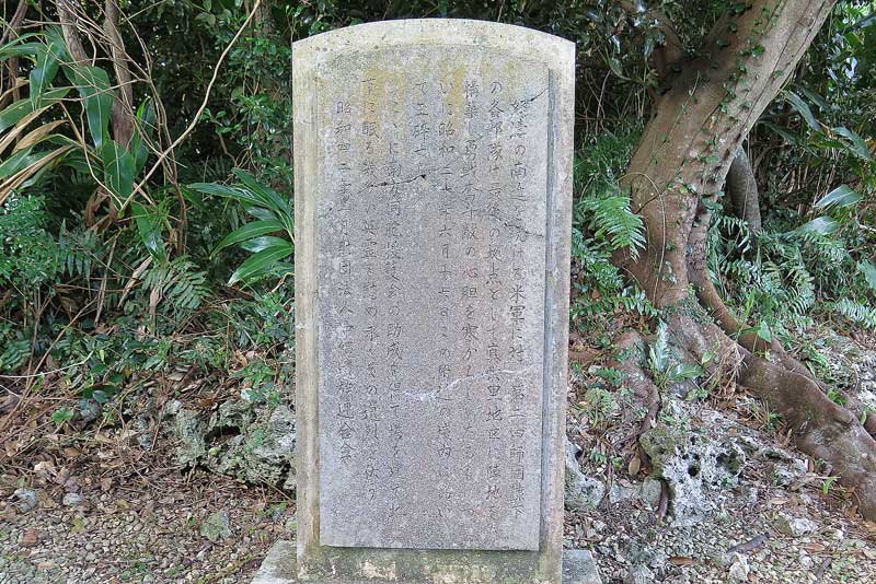 令和年(2020年)1月11日/沖縄遺骨収集の様子no.16
