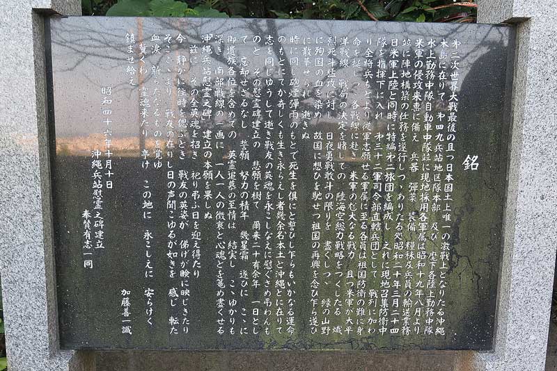 令和年(2020年)1月11日/沖縄遺骨収集の様子no.76