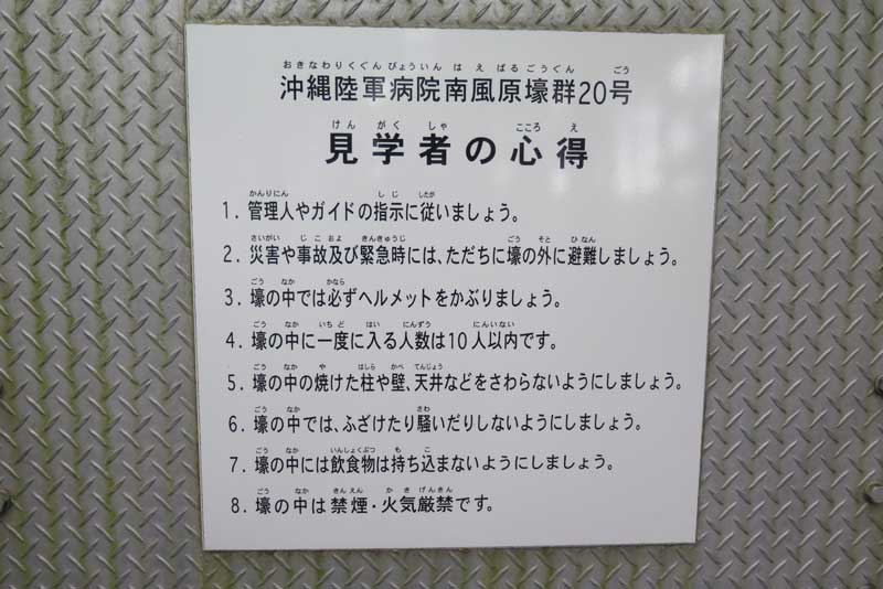 令和年(2020年)1月12日/沖縄遺骨収集の様子no.28