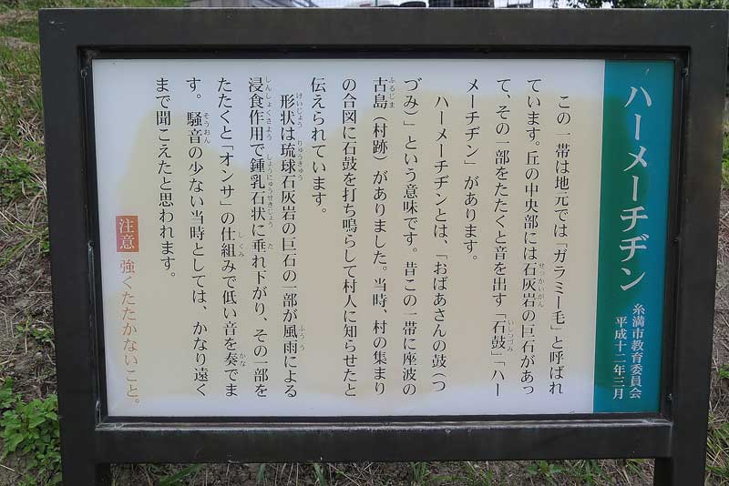 令和年(2020年)1月13日/沖縄遺骨収集の様子no.3