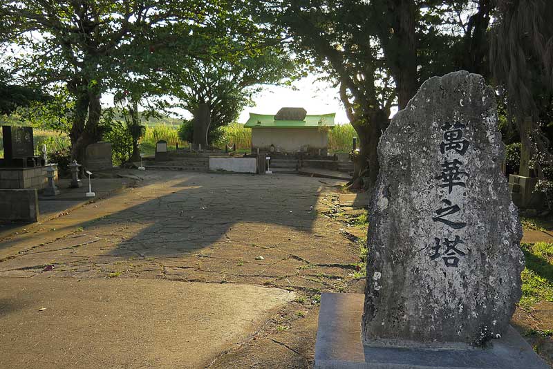 令和年(2020年)1月17日/沖縄遺骨収集の様子no.2