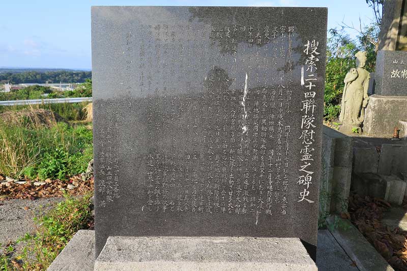 令和年(2020年)1月17日/沖縄遺骨収集の様子no.62