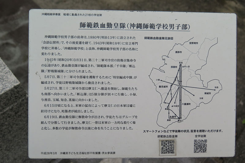 令和年(2020年)1月19日/沖縄遺骨収集の様子no.59