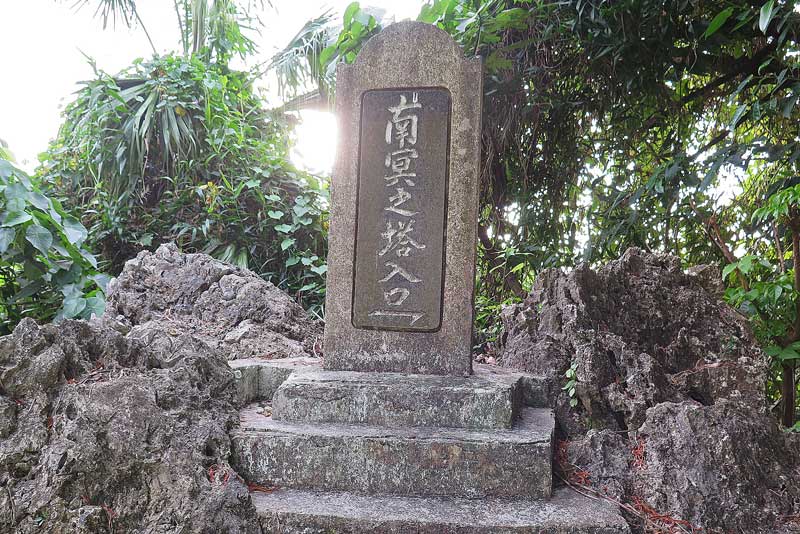 令和年(2020年)1月19日/沖縄遺骨収集の様子no.88