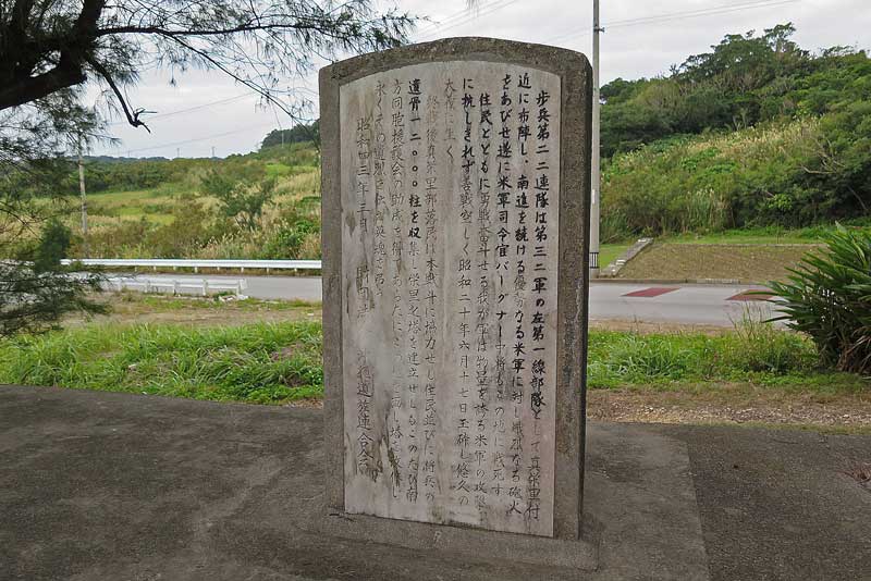 令和3年(2021年)1月14日/沖縄遺骨収集の様子no.54