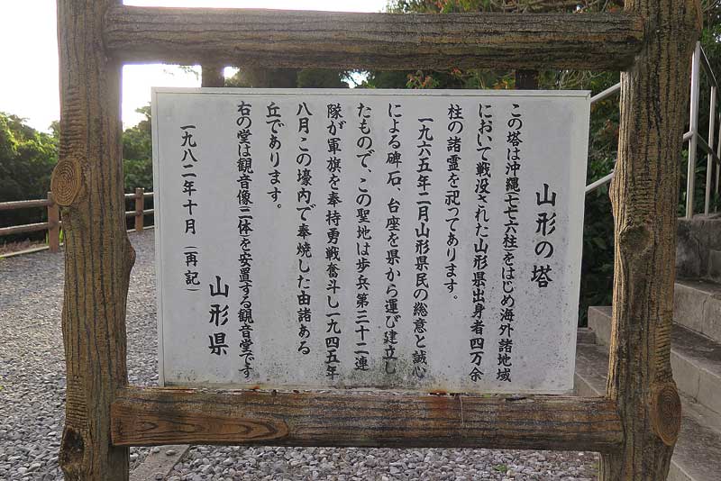 令和3年(2021年)1月18日/沖縄遺骨収集の様子no.48