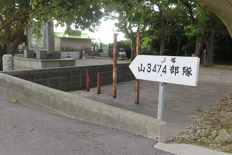 令和3年(2021年)1月18日/沖縄遺骨収集の様子no.67