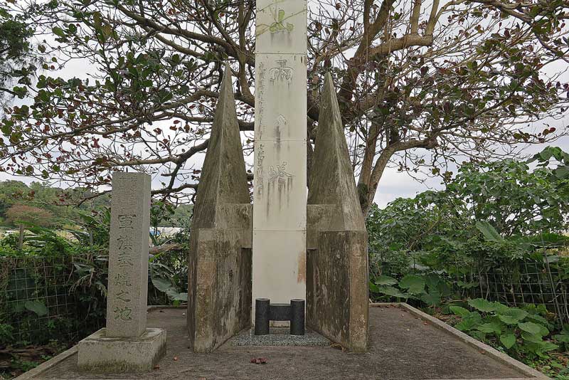 令和3年(2021年)1月18日/沖縄遺骨収集の様子no.139