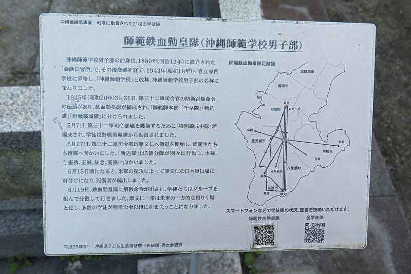 令和3年(2021年)1月19日/沖縄遺骨収集の様子no.54