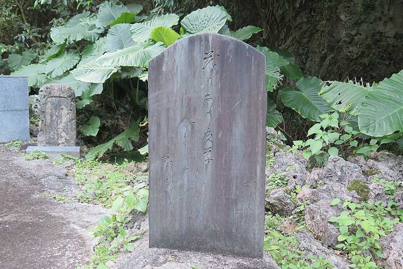 令和3年(2021年)1月19日/沖縄遺骨収集の様子no.64