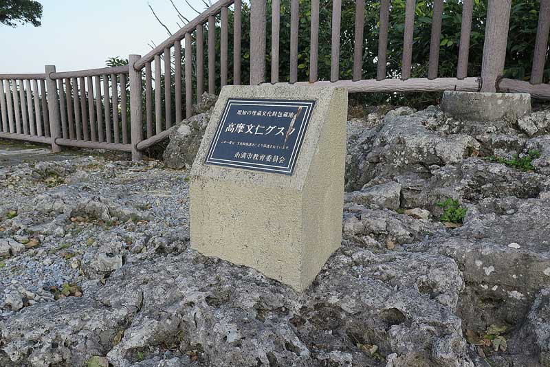 令和3年(2021年)1月19日/沖縄遺骨収集の様子no.96