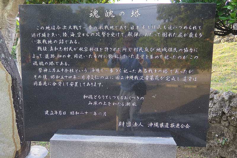 令和3年(2021年)1月20日/沖縄遺骨収集の様子no.4