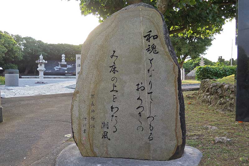 令和3年(2021年)1月20日/沖縄遺骨収集の様子no.6