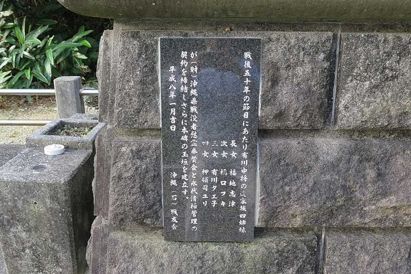 令和3年(2021年)1月20日/沖縄遺骨収集の様子no.13