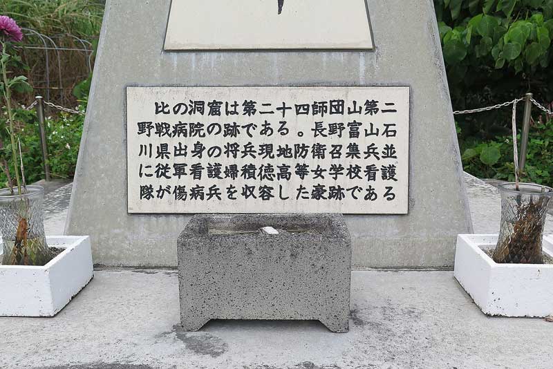 令和3年(2021年)1月21日/沖縄遺骨収集の様子no.23