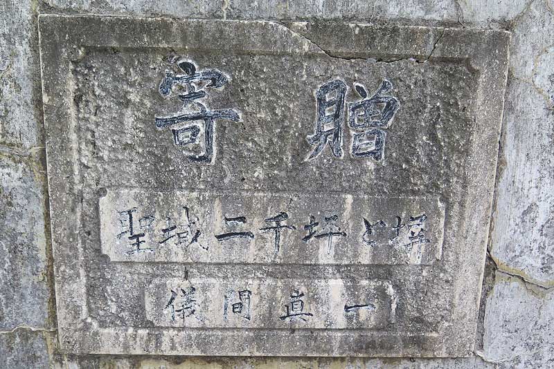 令和4年(2022年)1月13日/沖縄遺骨収集の様子no.3