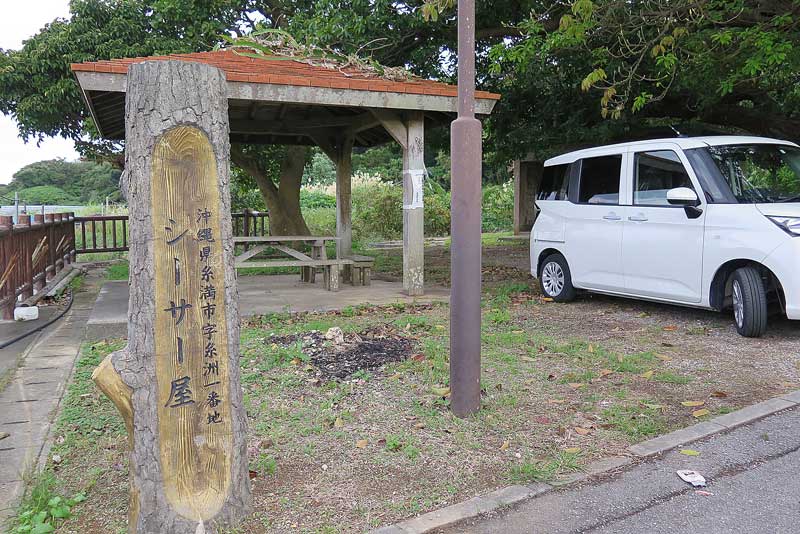 令和4年(2022年)1月14日/沖縄遺骨収集の様子no.71