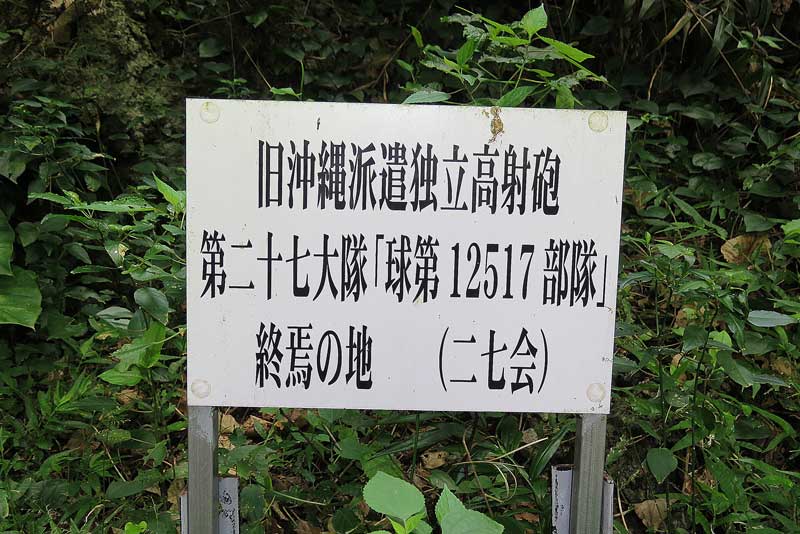 令和4年(2022年)1月14日/沖縄遺骨収集の様子no.106