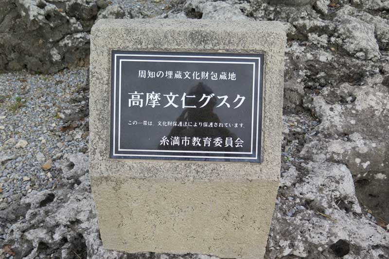 令和4年(2022年)1月15日/沖縄遺骨収集の様子no.137