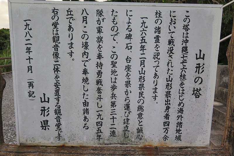 令和4年(2022年)1月16日/沖縄遺骨収集の様子no.9