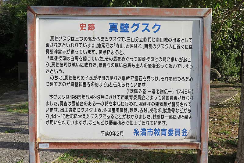 令和4年(2022年)1月16日/沖縄遺骨収集の様子no.104