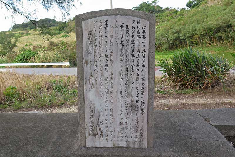 令和4年(2022年)1月22日/沖縄遺骨収集の様子no.14