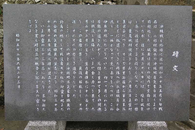 令和4年(2022年)1月23日/沖縄遺骨収集の様子no.4