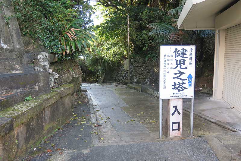 令和5年(2023年)2月12日/沖縄遺骨収集の様子no.