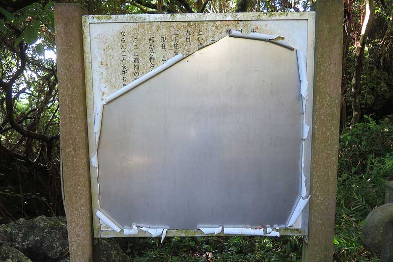 令和5年(2023年)2月12日/沖縄遺骨収集の様子no.