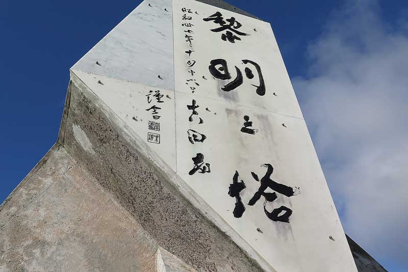令和5年(2023年)2月12日/沖縄遺骨収集の様子no.