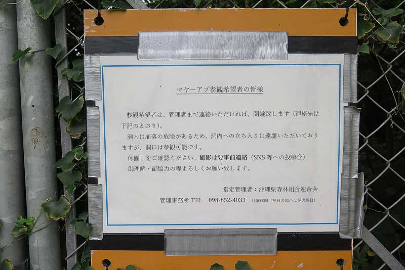 令和5年(2023年)2月14日/沖縄遺骨収集の様子no.