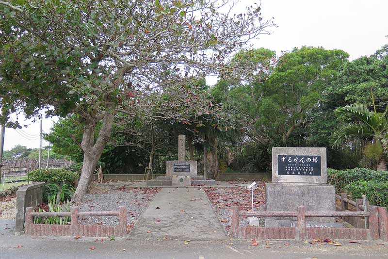 令和5年(2023年)2月14日/沖縄遺骨収集の様子no.