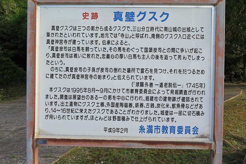 令和5年(2023年)2月18日/沖縄遺骨収集の様子no.