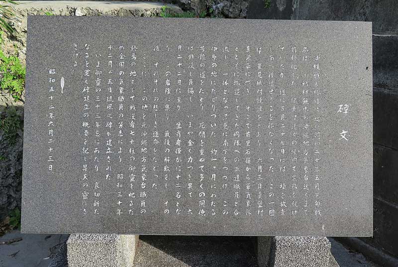 令和5年(2023年)2月18日/沖縄遺骨収集の様子no.