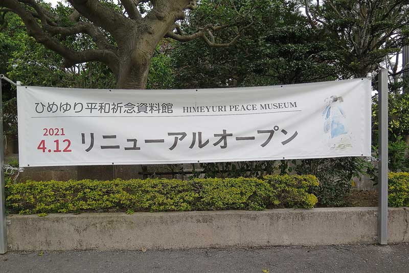 令和5年(2023年)2月9日/沖縄遺骨収集の様子no.