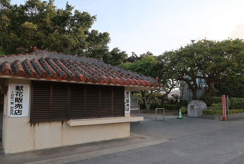 令和6年(2024年)2月15日/沖縄遺骨収集の様子no.