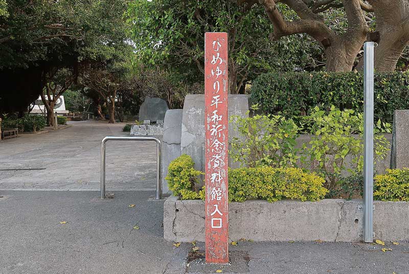 令和6年(2024年)2月15日/沖縄遺骨収集の様子no.