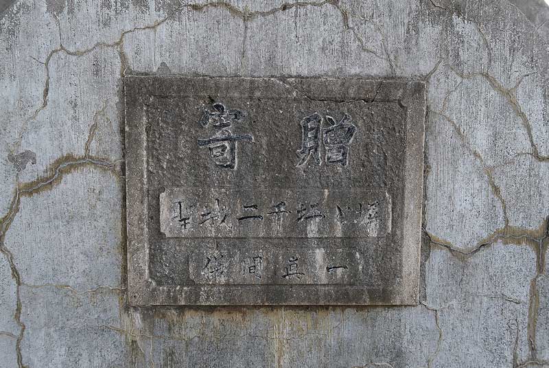 令和6年(2024年)2月15日/沖縄遺骨収集の様子no.