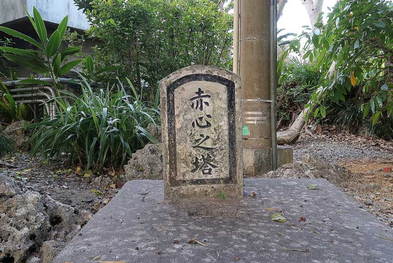 令和6年(2024年)2月15日/沖縄遺骨収集の様子no.