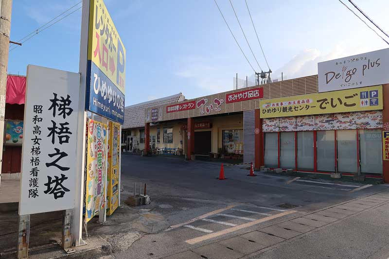 令和6年(2024年)2月15日/沖縄遺骨収集の様子no.
