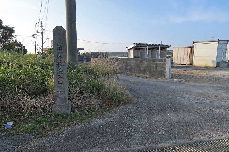 令和6年(2024年)2月15日/沖縄遺骨収集の様子no.