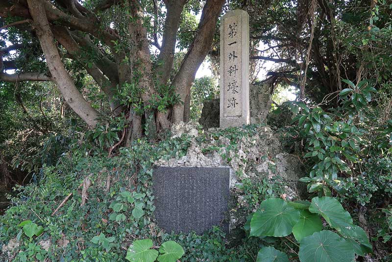 令和6年(2024年)2月15日/沖縄遺骨収集の様子no.